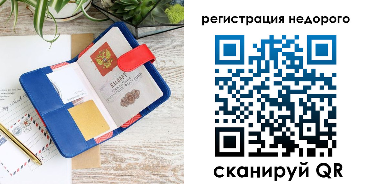 прописка в квартире в Кемерово