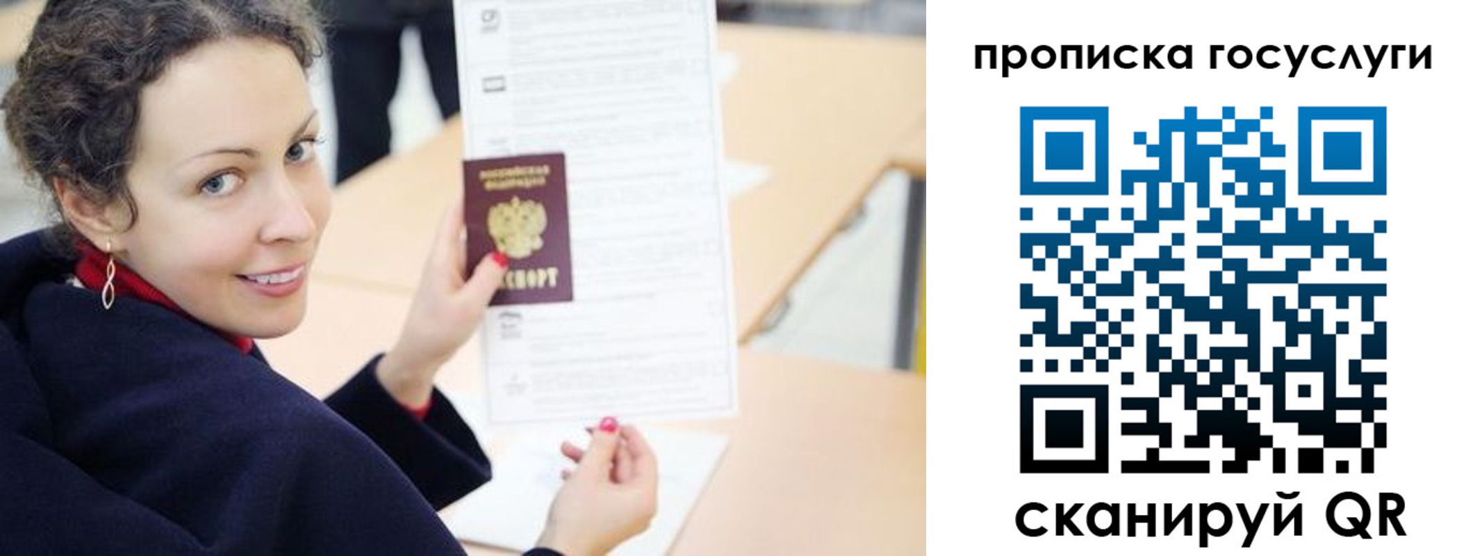 временная регистрация в Кемерово