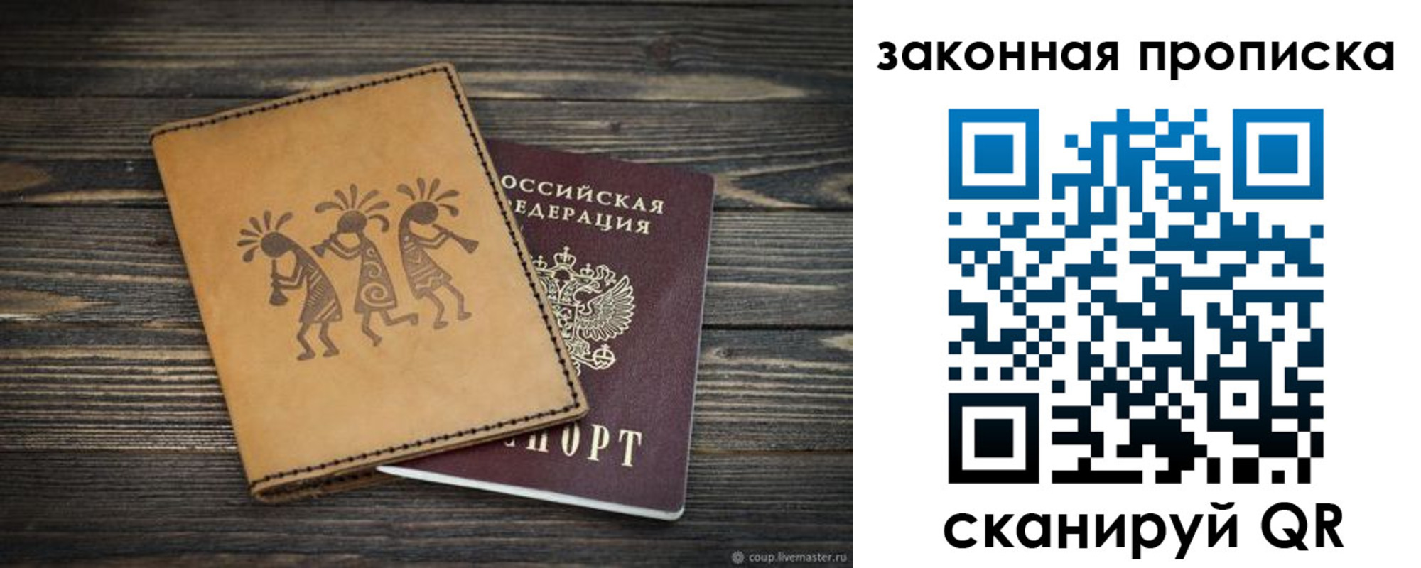 временная регистрация для школы в Кемерово