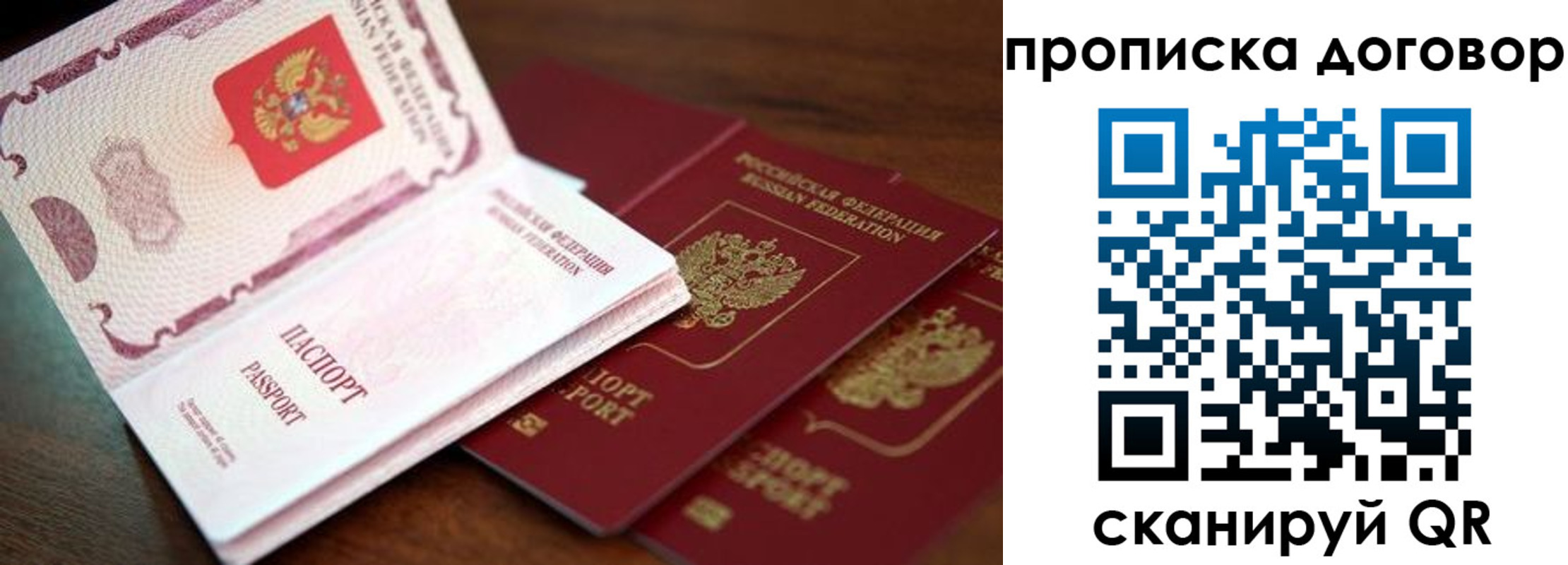 прописка для школы в Кемерово