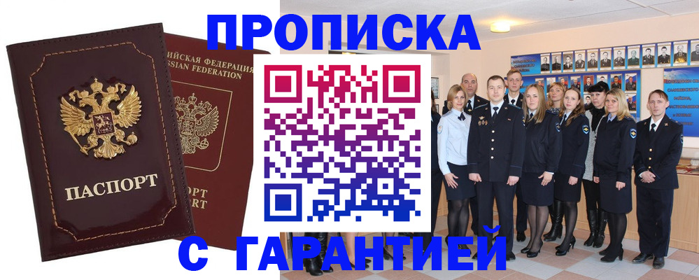 временная регистрация для всех в Кемерово