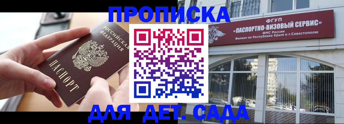 временная регистрация собственник в Кемерово